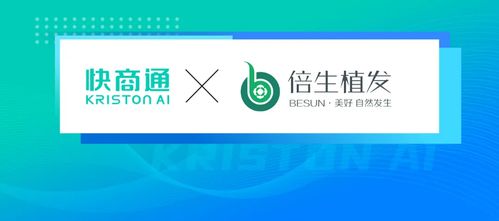 快商通x華為云 云上 機器人工廠