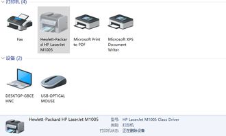 解決Windows 10系統(tǒng)中打印機(jī)設(shè)備無法刪除的常見問題