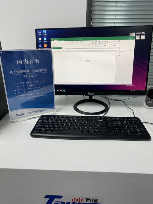 華為自研芯片再邁一大步 純國產臺式電腦問世，或將重塑產業(yè)格局